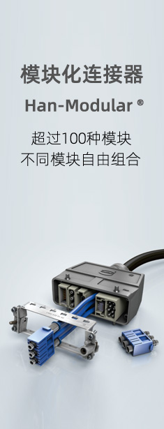 连接器
