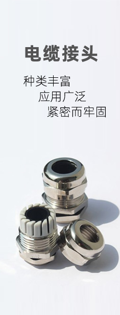 附件
